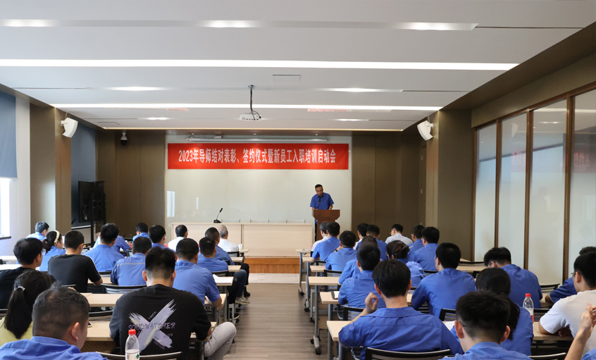 凝“新”聚力 跃向登攀--beat365中国官方网站举办2023年新员工入职培训活动