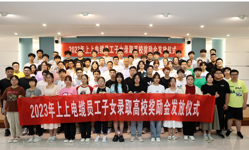 累计130.6万元！ beat365中国官方网站连续五年为录取高校员工子女颁发奖励金